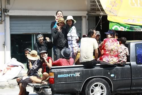 สงกรานต์สนุกไหมนี่