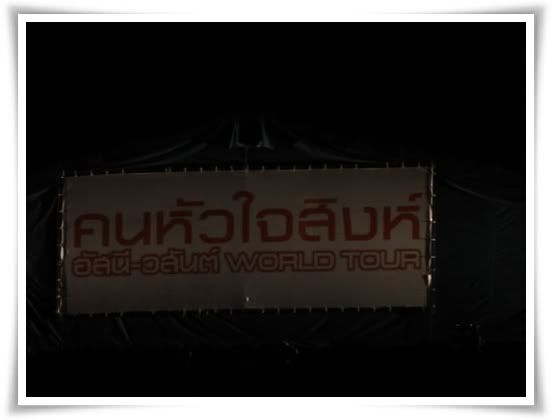 คอนเสิร์ตอัสนี วสันต์ เลียนแบบ