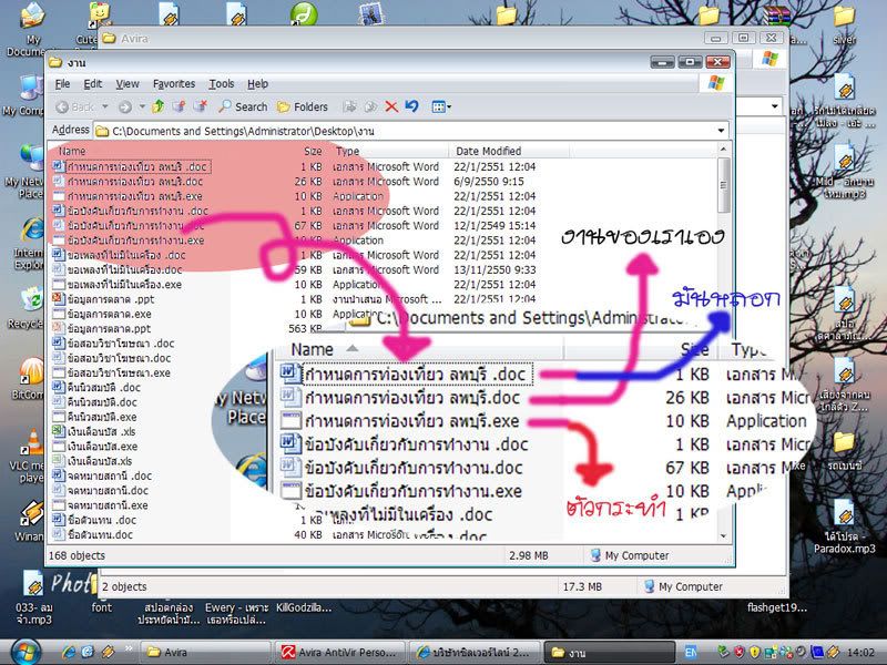 Hack by Debugger