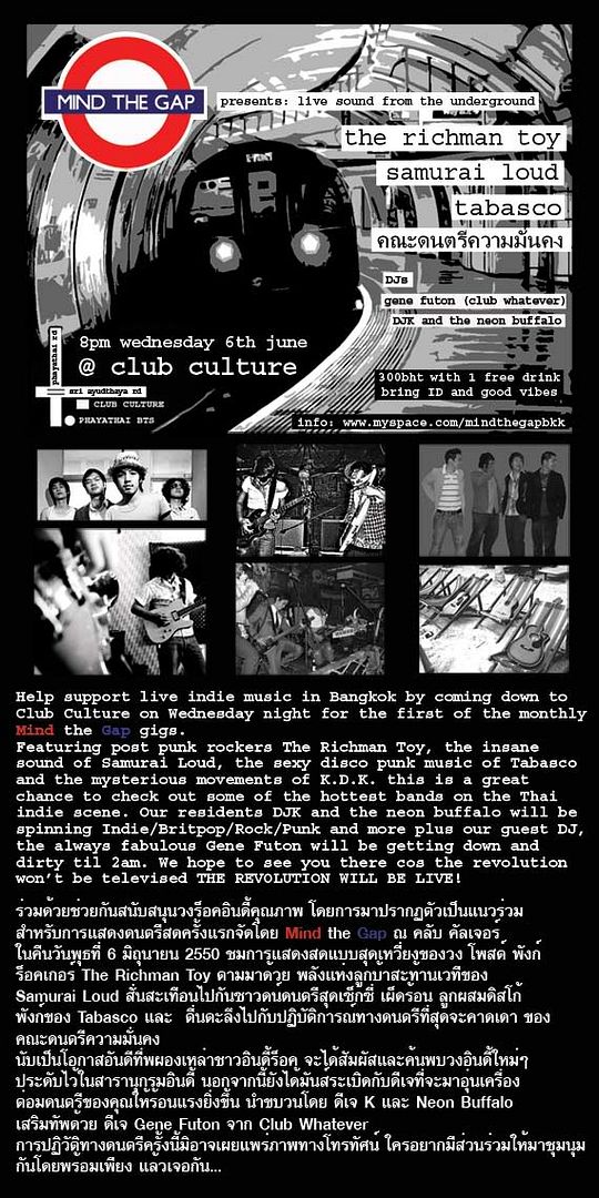 MTG_new_myspace_flyer_info.jpg