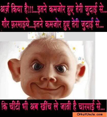 funny hindi Orkut scraps. Copy and paste this code On your friend's 