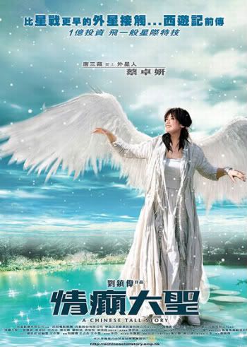 [الدراما الصينية]الفلم المميز Ώΐ Chinese Tall Story Ώΐ مقدم لكم من WSS,أنيدرا
