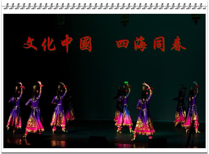 《顶碗舞》－ 维吾尔族舞蹈