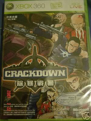 crackdown2.jpg